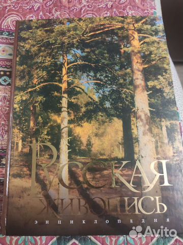 Русская живопись