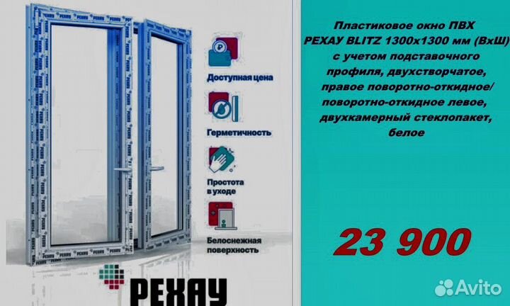 Пластиковые окна рехау напрямую от завода