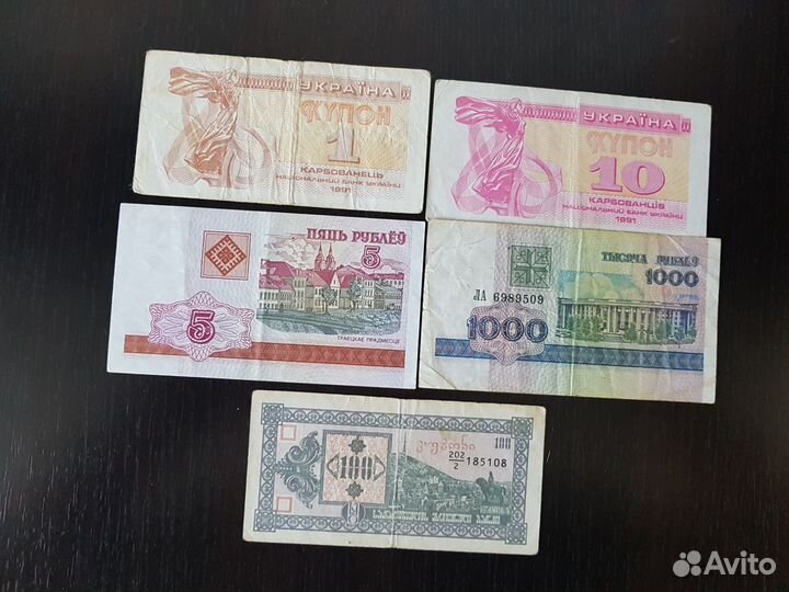 Банкноты стран бывшего СССР, Европы и Африки