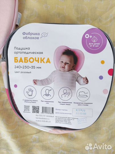 Подушка ортопедическая детская