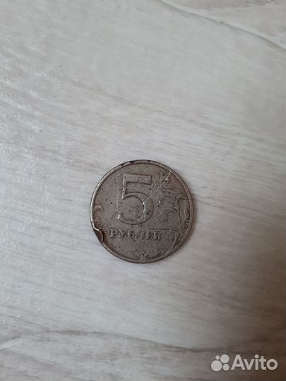 Монета 5рублей 1997 года,заводской брак