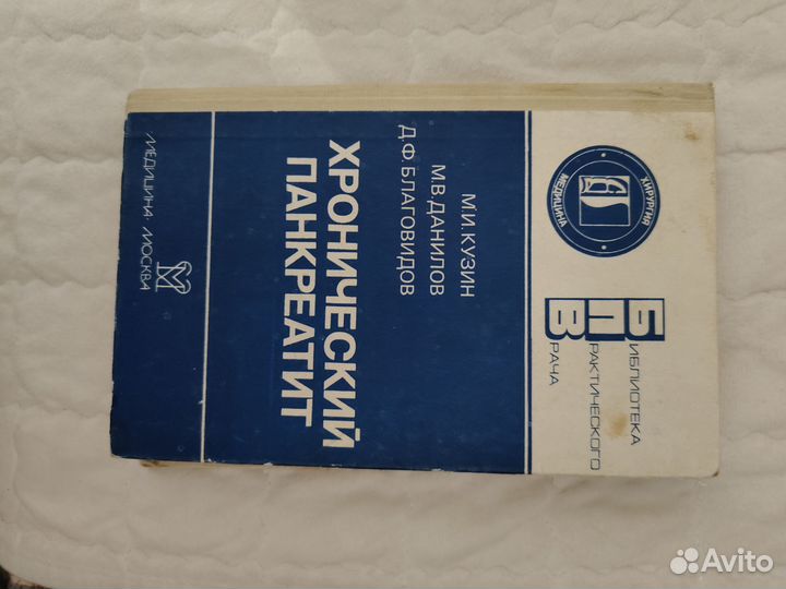 Книги по медицине