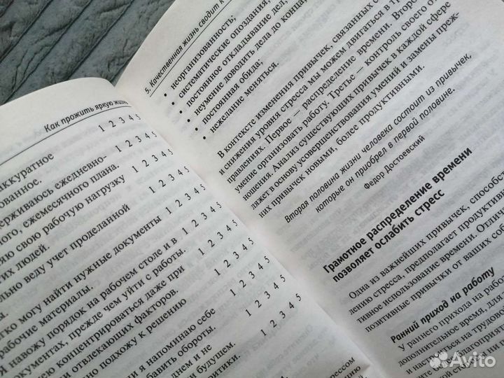 Книга Карнеги 