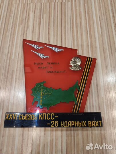 Бюст с Лениным