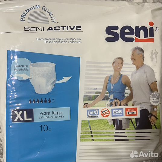 Подгузники трусики для взрослых xl