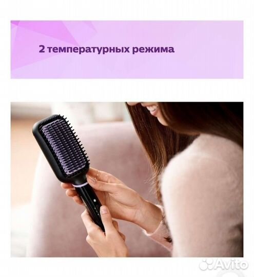 Расчёска -выпрямитель Philips BHH880
