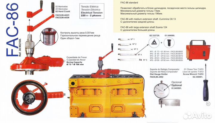 Машинка для ремонта посадки гильз FAC86 mira