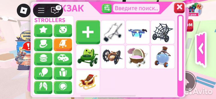 Петы в адопт ми дом