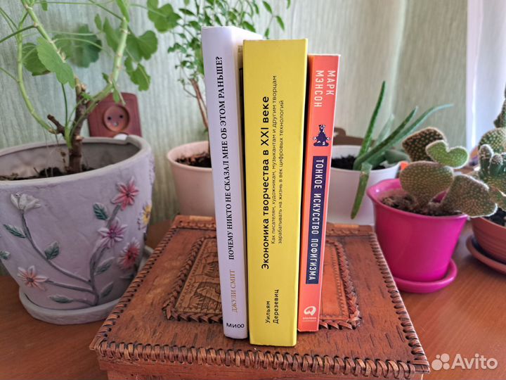 Книги Мужицкая Тонкое искусство пофигизма