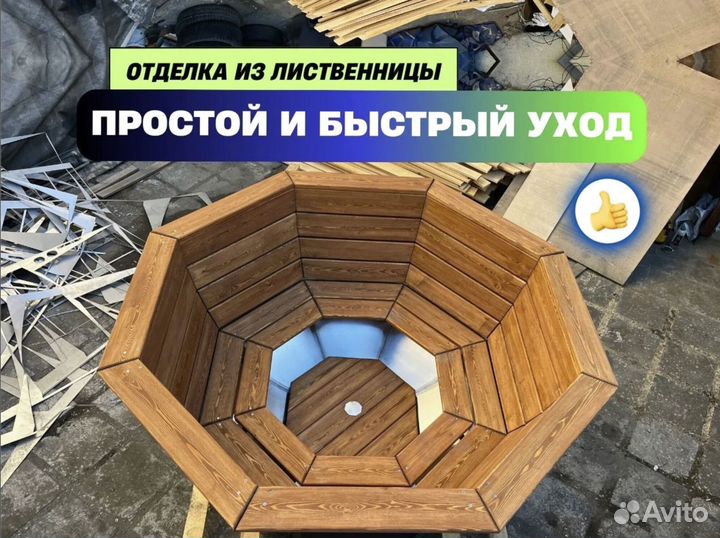 Банный чан 2-8 человек из нержавеющей стали диаметр 235 см