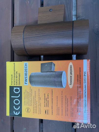 Светильник уличный настенный подсветка