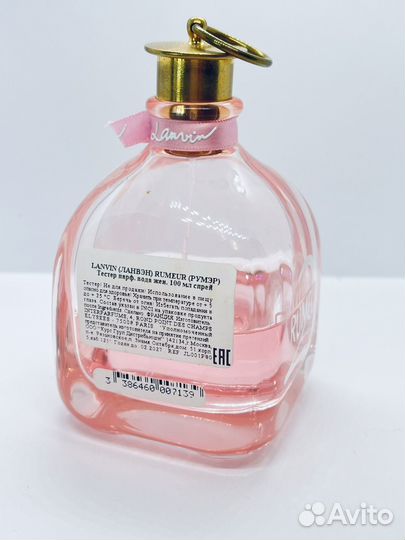 Lanvin rumeur 2 rose остаток 45 мл. Оригинал