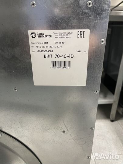 Вентилятор вкп 70-40-4D
