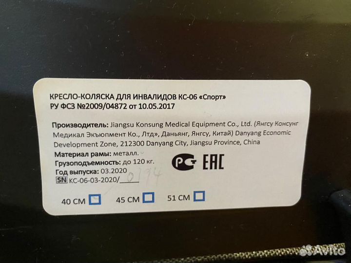 Инвалидная коляска кс-06 спорт