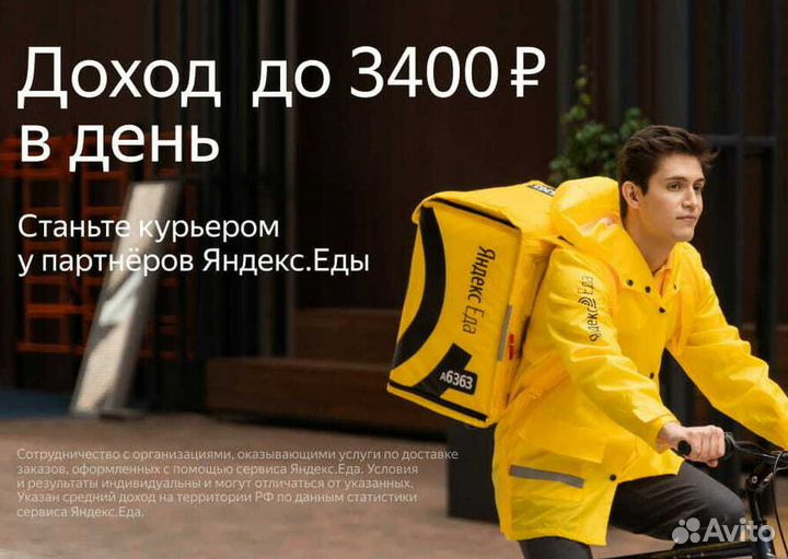 Водитель курьер,пеший курьер