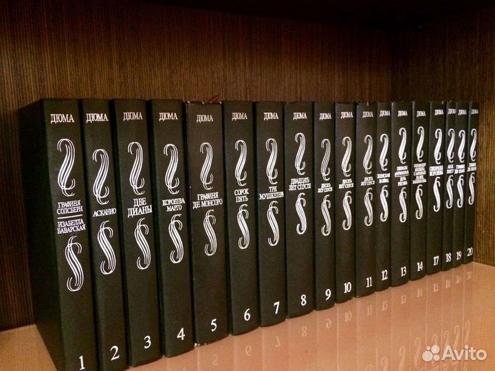 Собрание сочинений Александра Дюма (18 томов)