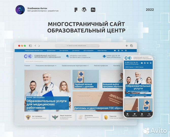 Создание сайтов