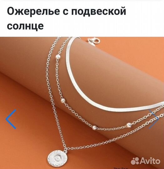 Ожерелье с подвеской 