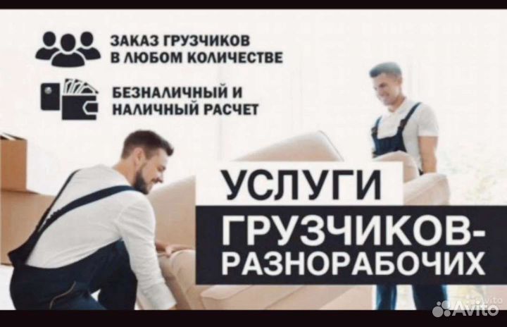 Погрузка-разгрузка