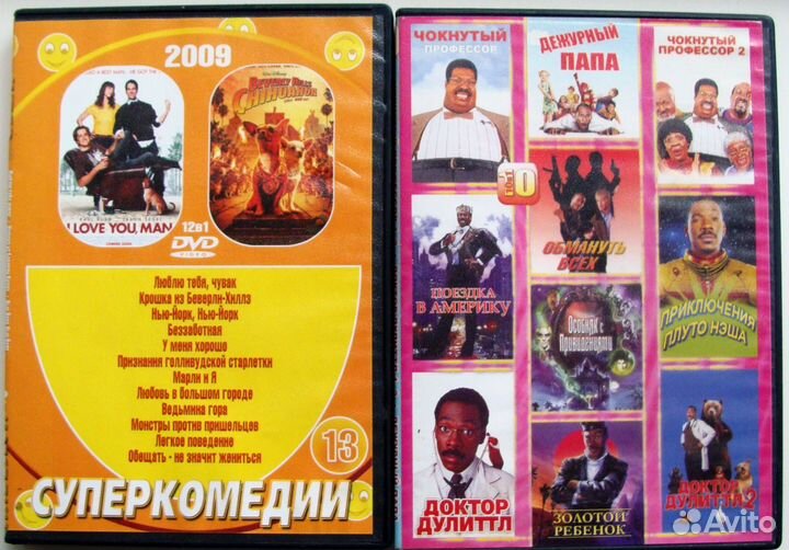 DVD диски фильмы