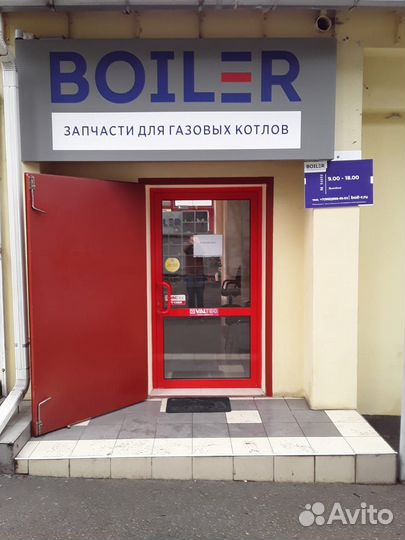 Расширительныи бак на газовый котел Висман