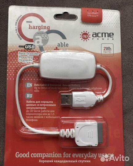 Зарядное устройство для телефона