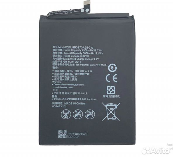 Аккумулятор для Huawei Honor Mate 20X / Note 10