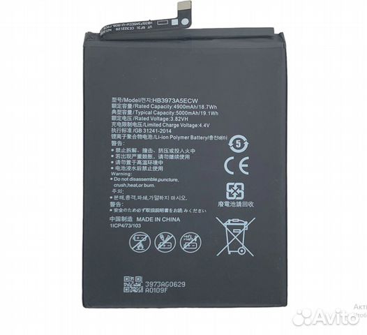 Аккумулятор для Huawei Honor Mate 20X / Note 10