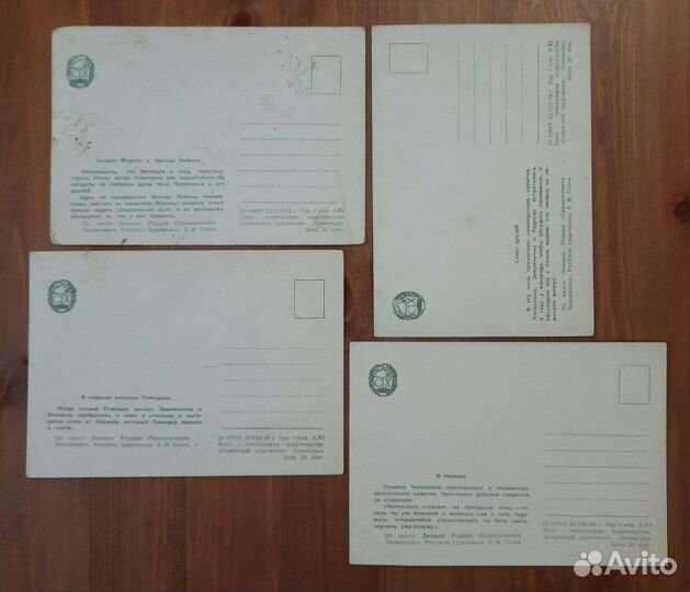 Чистая открытка 1955г. Буратино, Чипполино