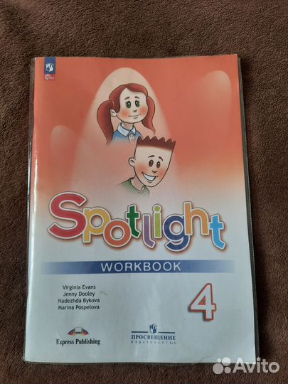 Рабочая тетрадь по английскому 4 класс