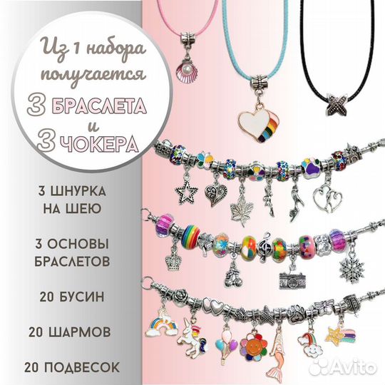 Набор для создания украшений в шкатулке