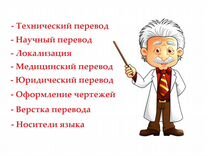 Бюро переводов услуги письменного перевода перевод