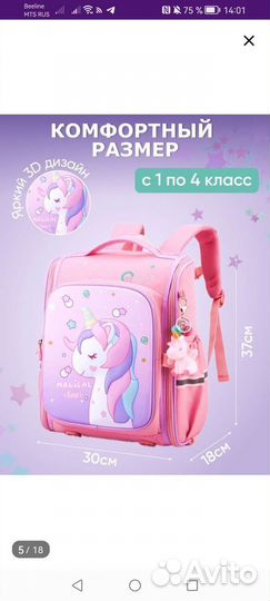 Новый рюкзак