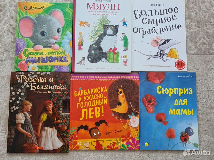 Детские книги