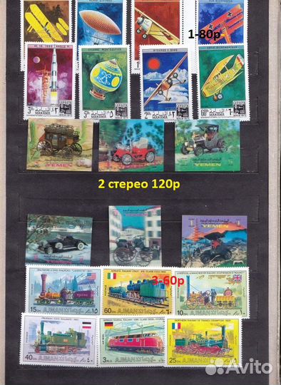 Чистые марки мира техника космос