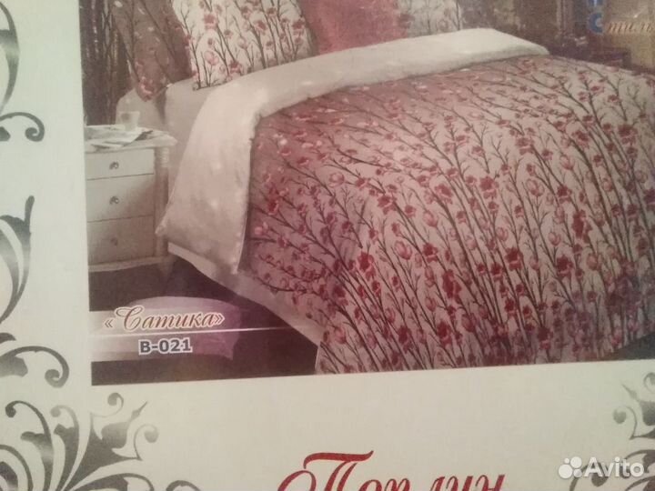 Белье постельное