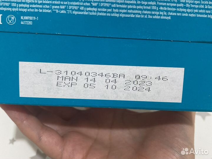 Смесь NAN 1 opti pro