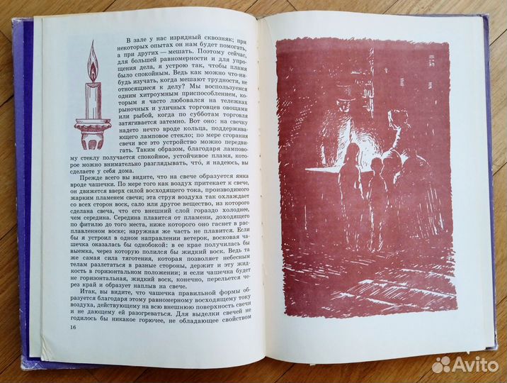 Майкл Фарадей История свечи 1982 Книга для детей