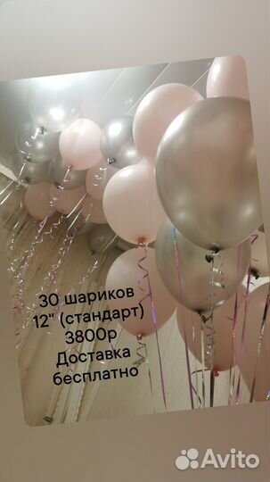 Гелиевые шары, фигуры из воздушных шаров