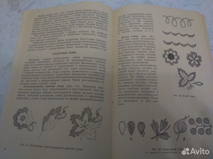 Кружки художественной вышивки Н.С.Сафонова