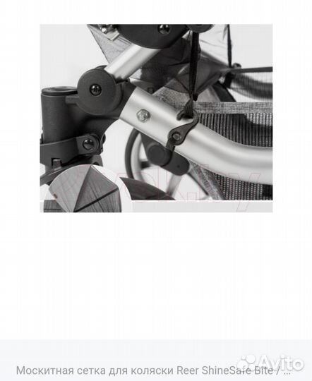 Москитная сетка+тент солнцезащитный