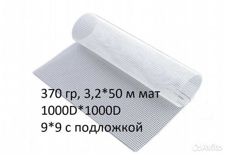 Сетка баннерная Vikuflex 370 гр, 3,2*50 м мат