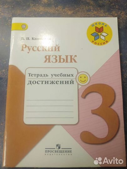 Рабочие тетради для 3-4 кл