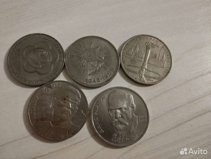 Юбилейные рубли СССР