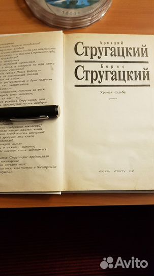 А.иБ.Стругацкие,т.8 и т.9 и др