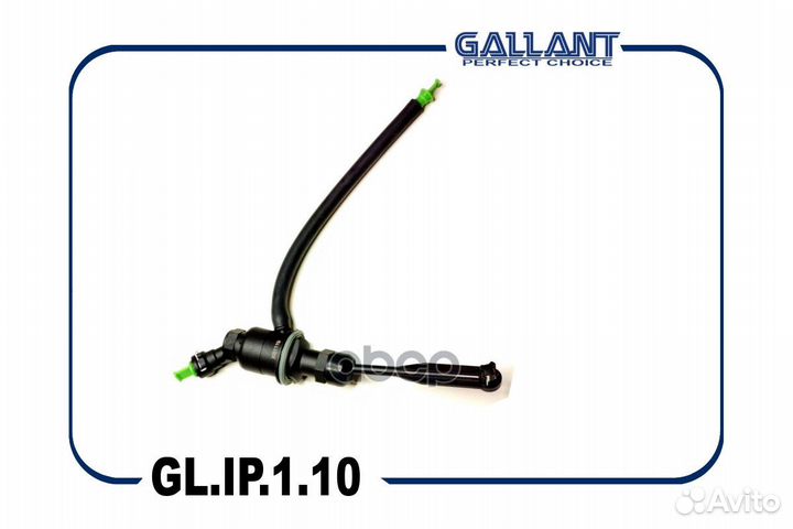 Цилиндр рабочий сцепления glip110 Gallant