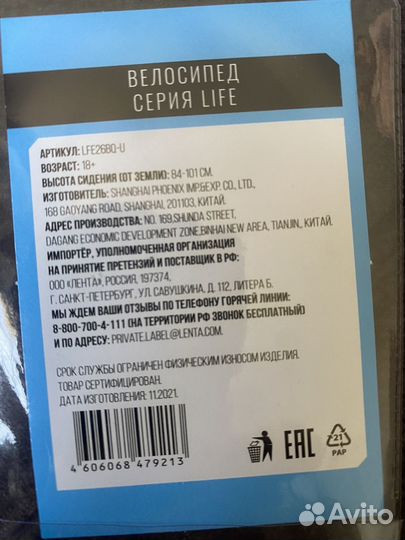 Велосипед взрослый