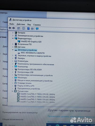 Lenovo thinkpad x270 i7