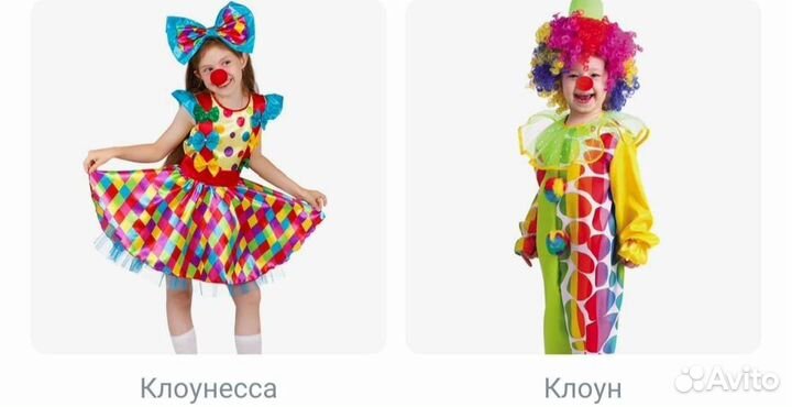 Костюм клоуна, клоунессы