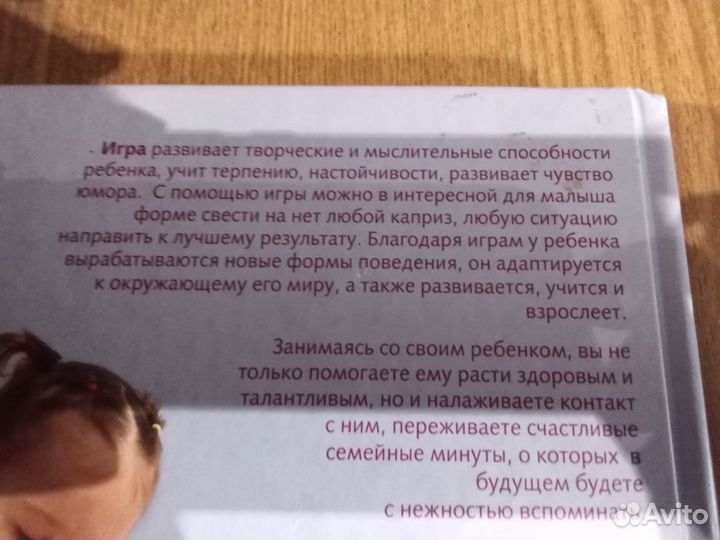 Энциклопедия развивалок детская от 0 до 7 лет